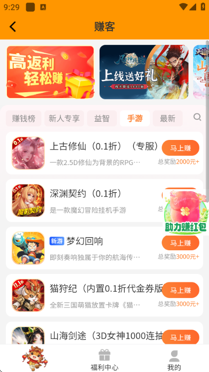 ׬��app���°汾2026��ͼ0