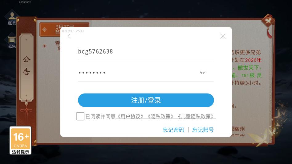 国战冰雪之王游戏截图0