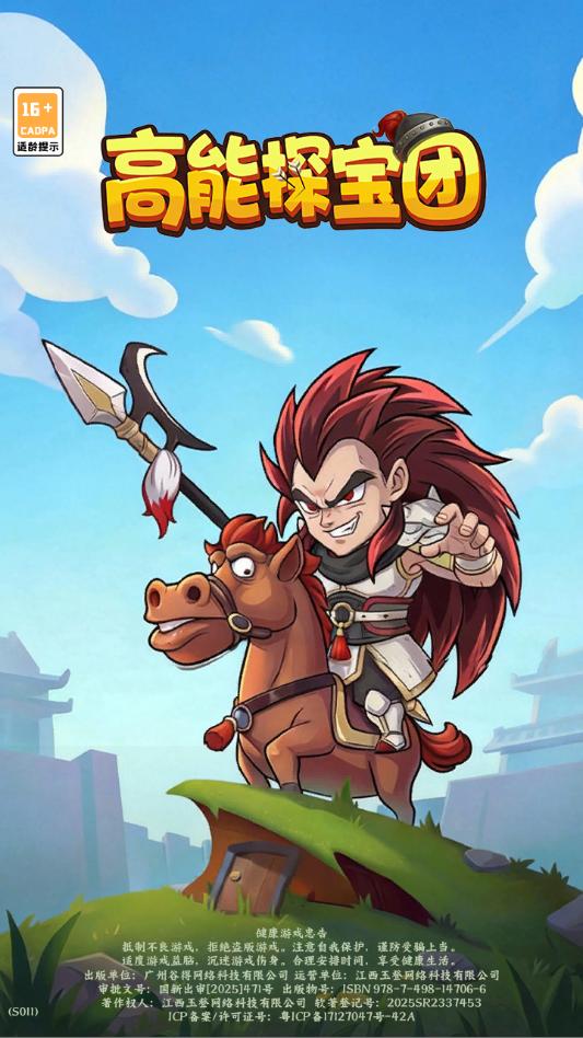 ����̽������Ϸ�ٷ����ͼ2