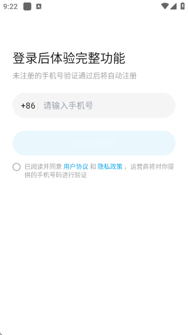 安安助理官方版截图0