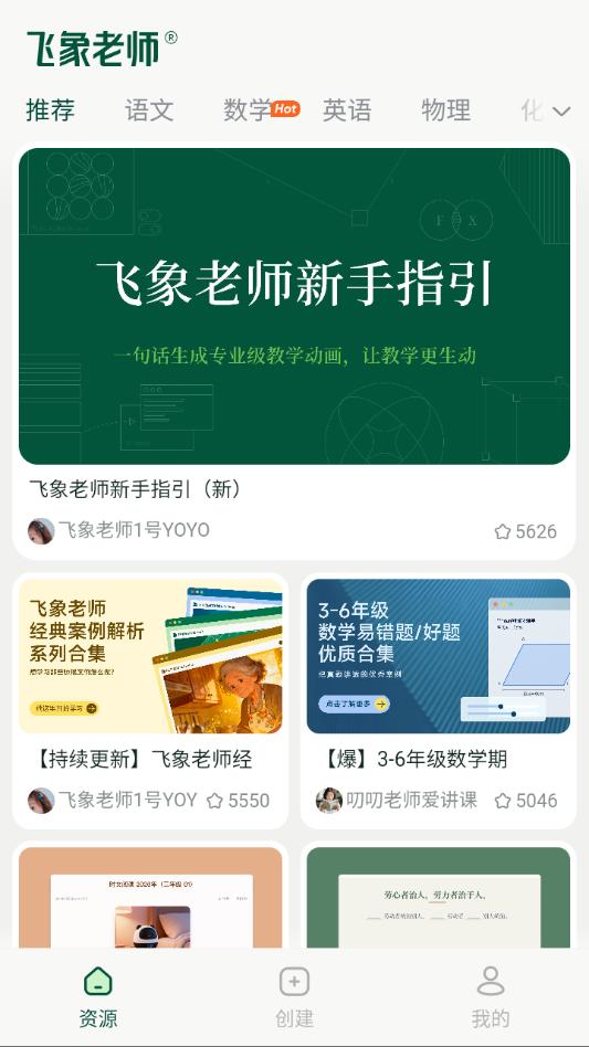 ������ʦ�ٷ����ͼ2