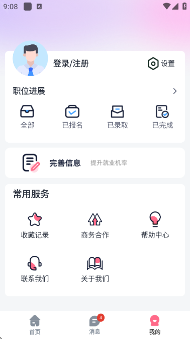躺赚兼职官方版截图1