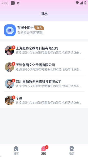 躺赚兼职官方版截图3