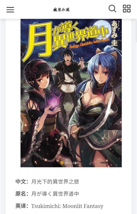 ħ��С˵�ٷ����ͼ2