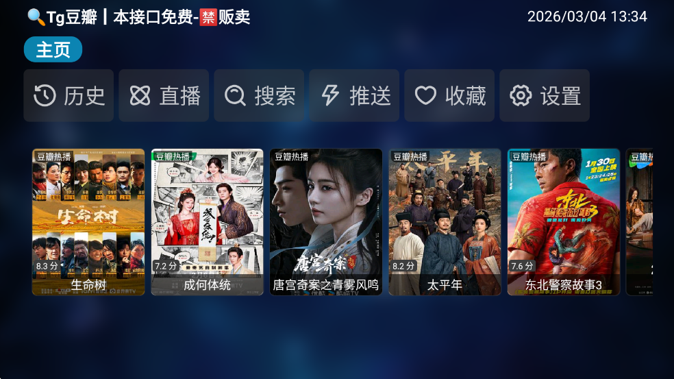南风白盒最新版截图3