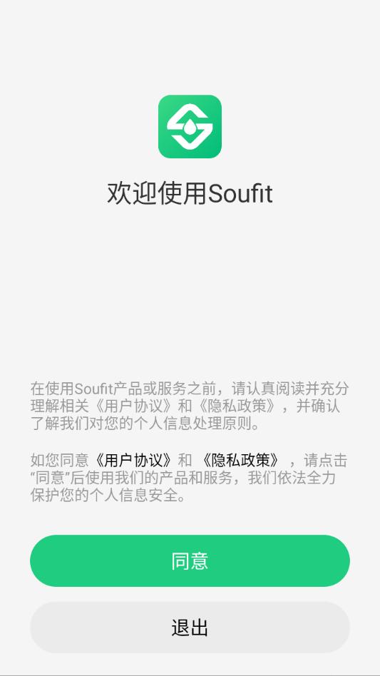 soufit智能手表官方版截图1