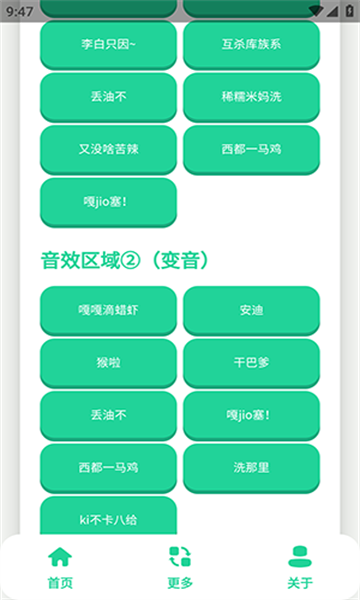 不知火舞语音盒最新版截图4
