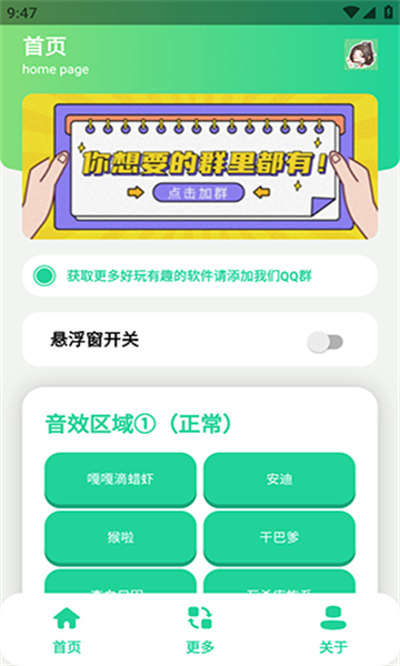 不知火舞语音盒最新版截图0