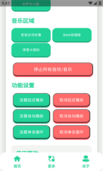 不知火舞语音盒最新版截图3