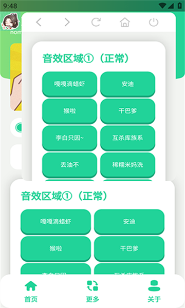 不知火舞语音盒最新版截图1