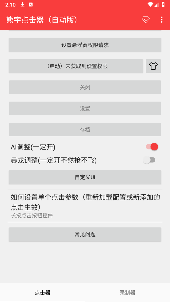 ���������Զ����ͼ2