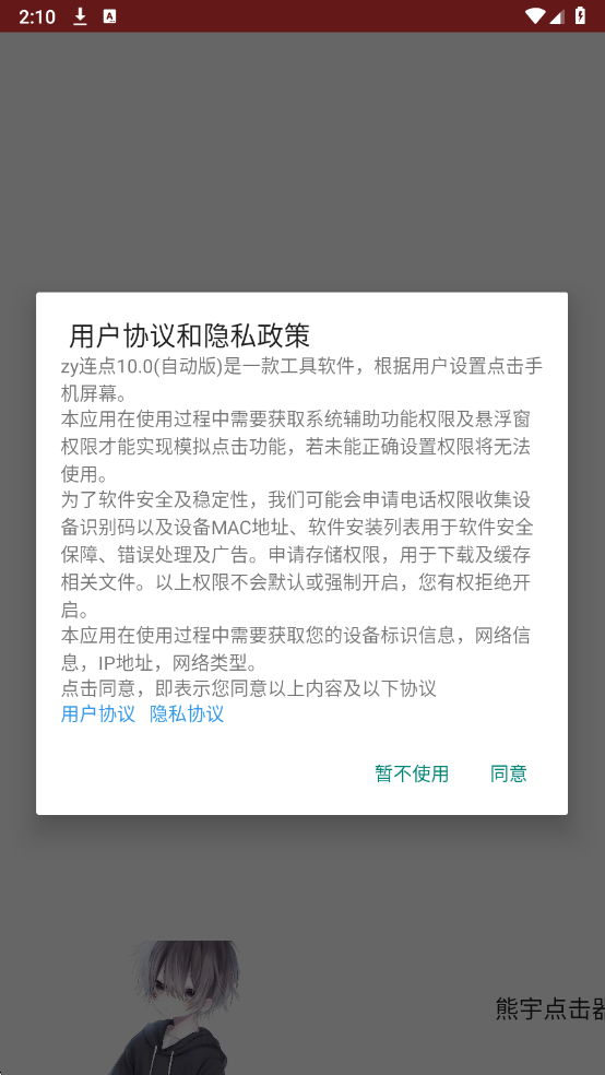 ���������Զ����ͼ0