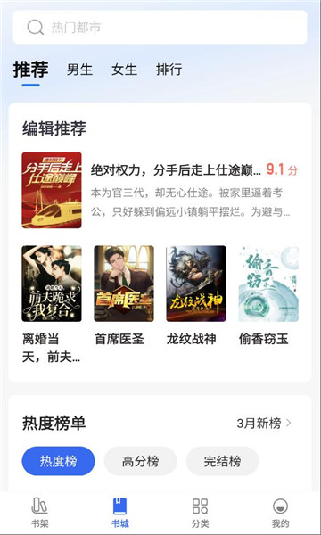 趣小说极速版app截图0