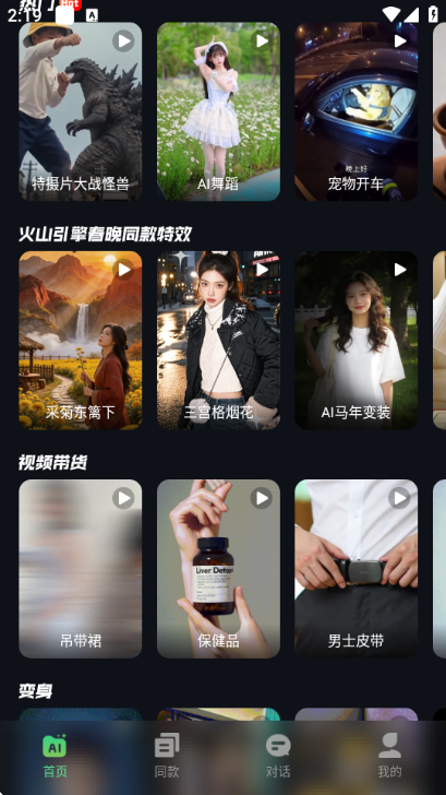 ����AI�����ٷ����ͼ2