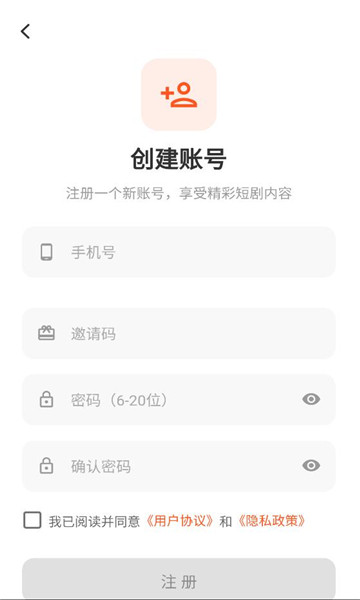 薪赏吧安卓版截图0