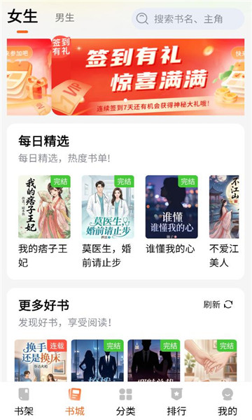 剧说有文软件截图1