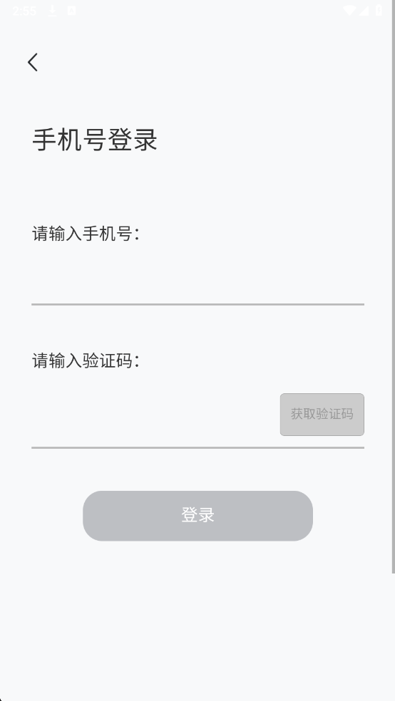 心动π官方版截图1