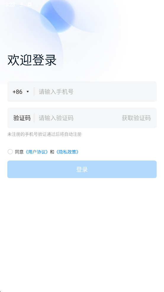 柚米福晨聊天软件截图1