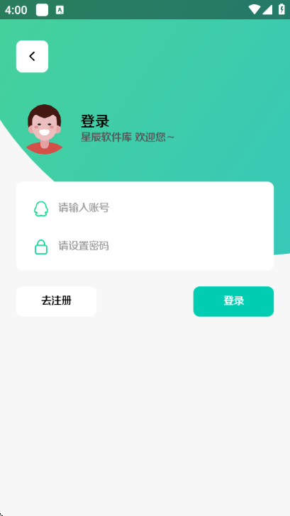 星辰软件库最新版本截图2