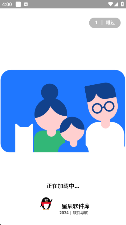 星辰软件库最新版本截图1