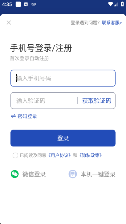 发票盒子免费版截图0