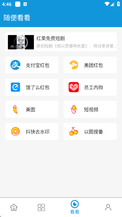 ���ֶ���app�ٷ����ͼ2