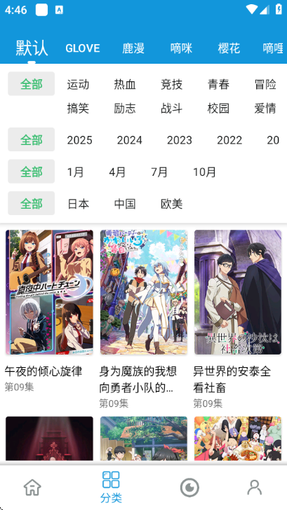 ���ֶ���app�ٷ����ͼ3