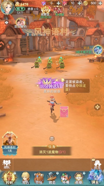 叫我大酋长小游戏截图2