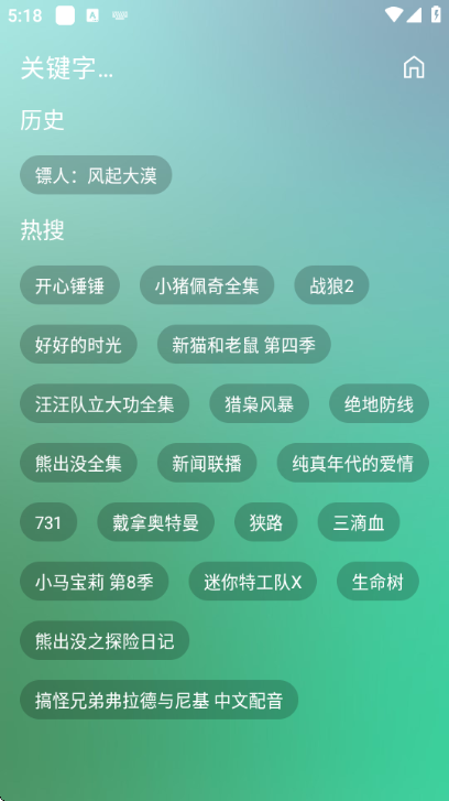 苏苏青年影视手机版截图0