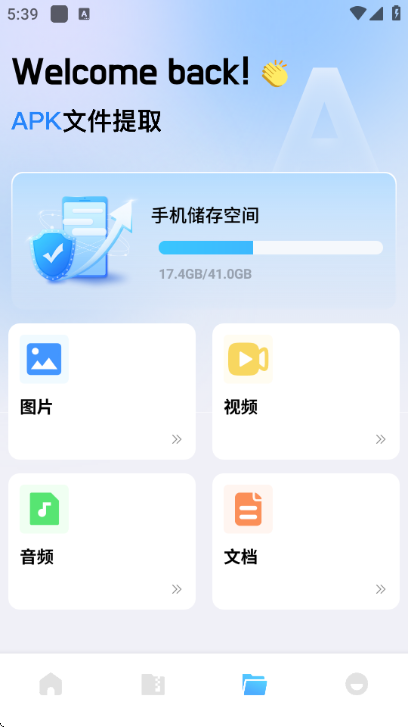 baseapk�ļ����ֹٷ������ͼ1