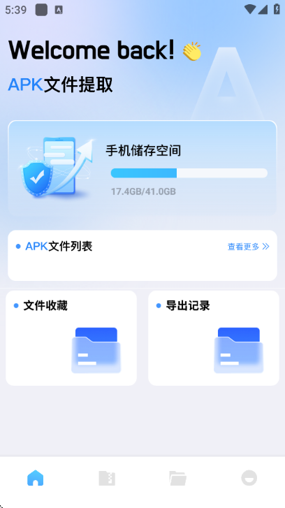 baseapk�ļ����ֹٷ������ͼ2