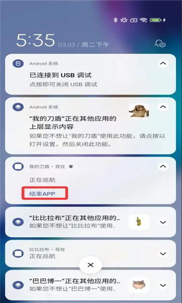 我的刀盾桌宠软件截图0