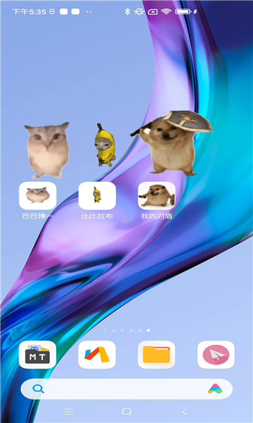 我的刀盾桌宠软件截图1