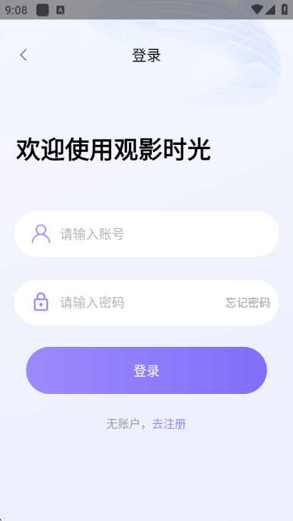 青草影视最新版截图0