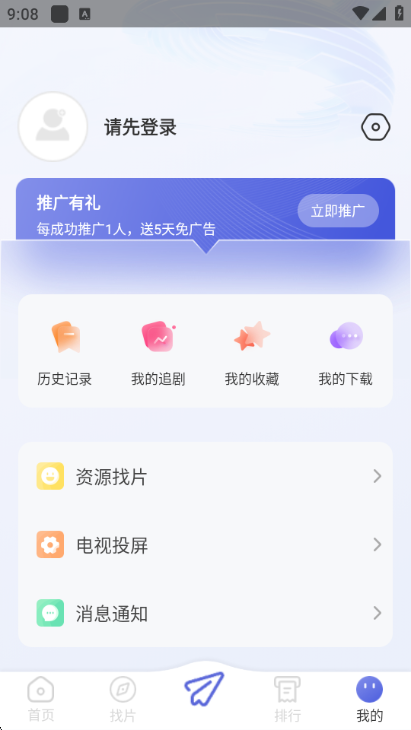 青草影视最新版截图1