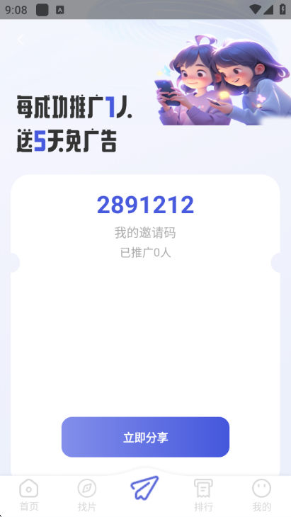 青草影视最新版截图2