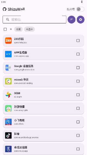 shizuwall��׿���ͼ1