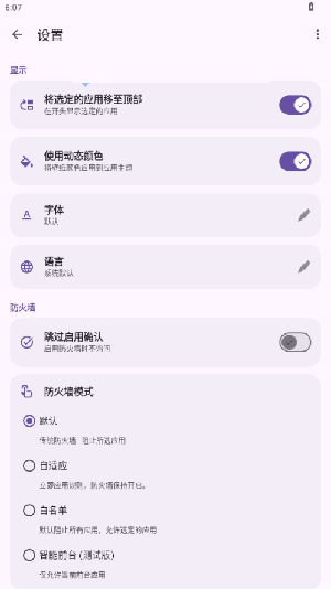 shizuwall��׿���ͼ0