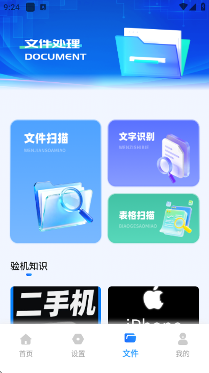 С�ụ��app�ٷ����°��ͼ1