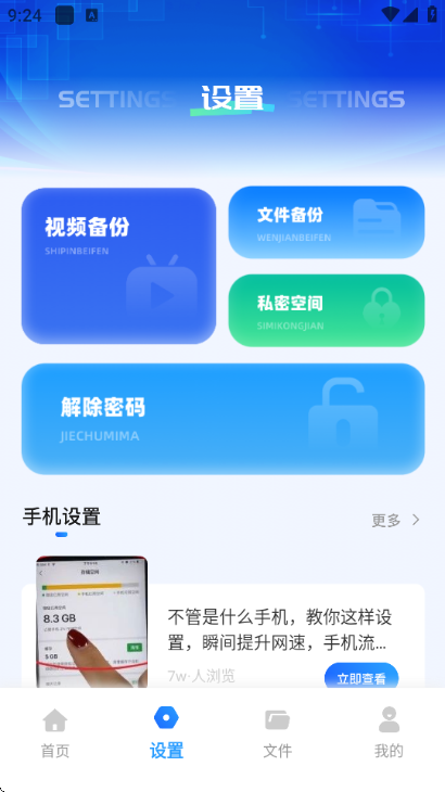 С�ụ��app�ٷ����°��ͼ2