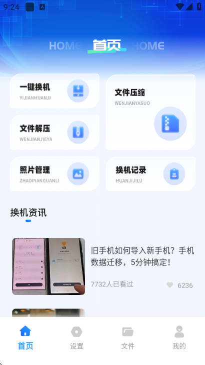 С�ụ��app�ٷ����°��ͼ3