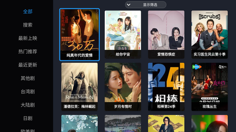 CIPtv电视软件截图2