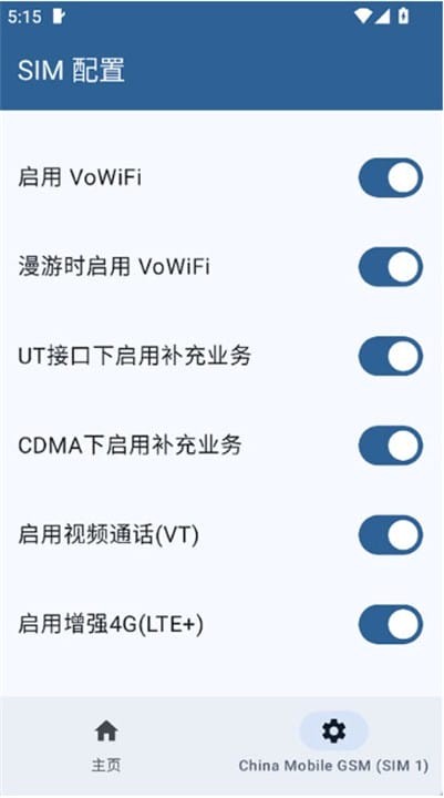pixel ims安装包最新版截图1
