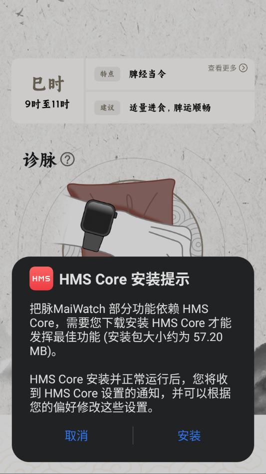 ����maiwatch���°���Ѱ��ͼ2