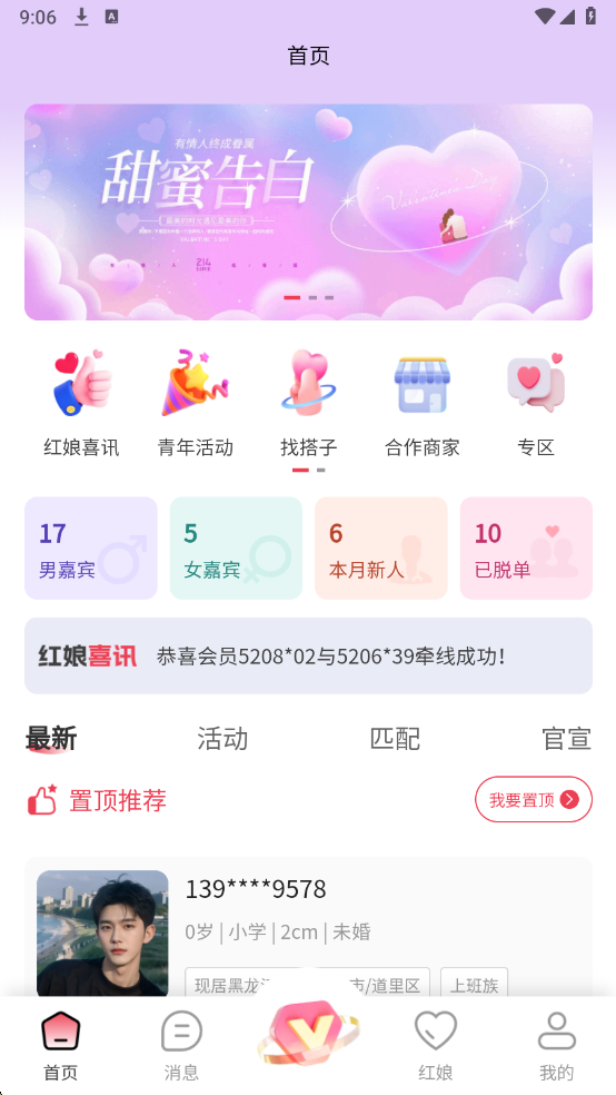 云牵线官方版截图2