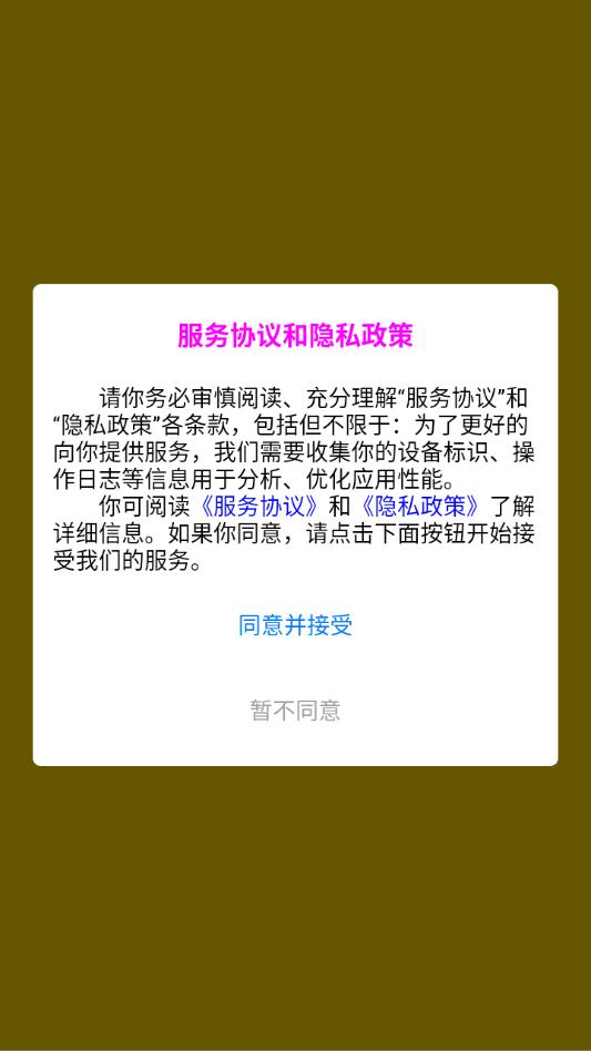 ��������׿�ٷ����ͼ2