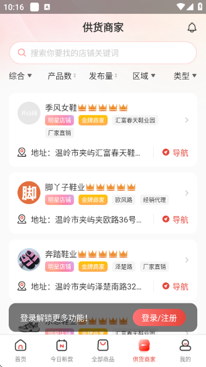 开山网app官方截图0