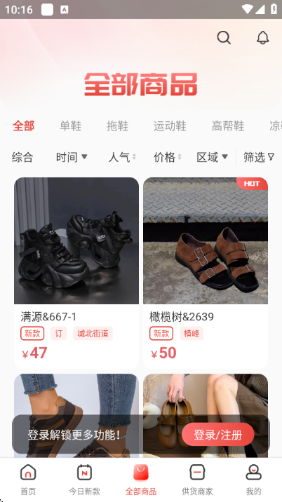 开山网app官方截图1