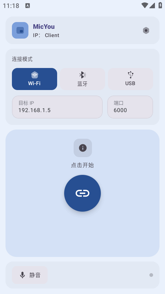 MicYou��׿���ͼ1