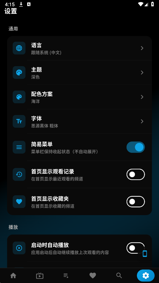 ����TV����ֱ������(LotusIPTV)��ͼ1